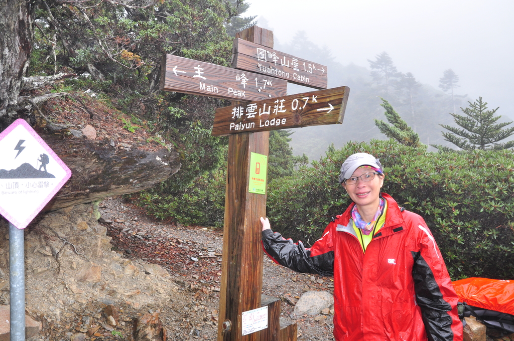 DSC_8978.JPG - 2016玉山後四峰