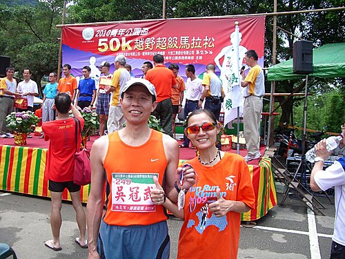 痛快享受－紫微森林50K的挑戰