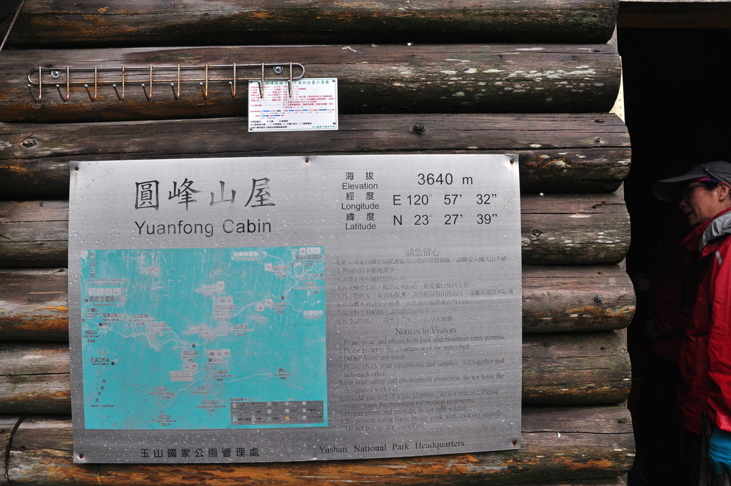 DSC_8980.JPG - 2016玉山後四峰