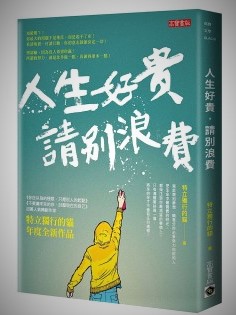 文章預存