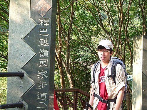 2009/05/16烏來山系小辣椒【茶墾山】
