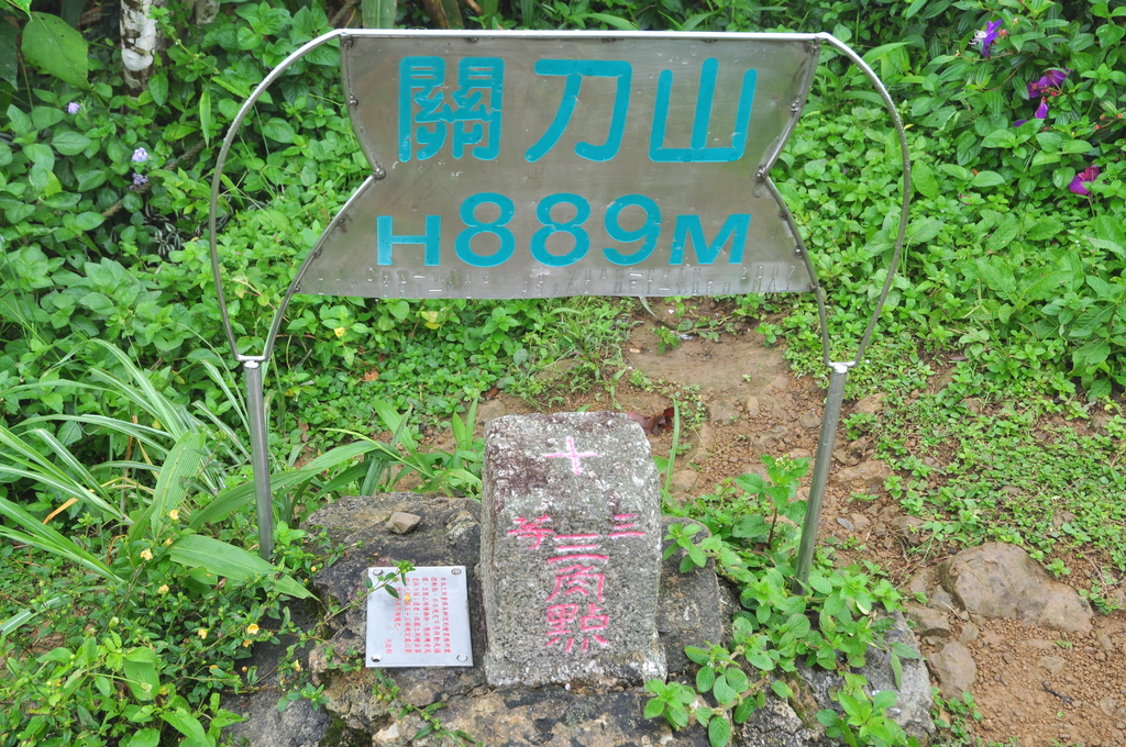 雨天出關—登關刀山（小百岳）