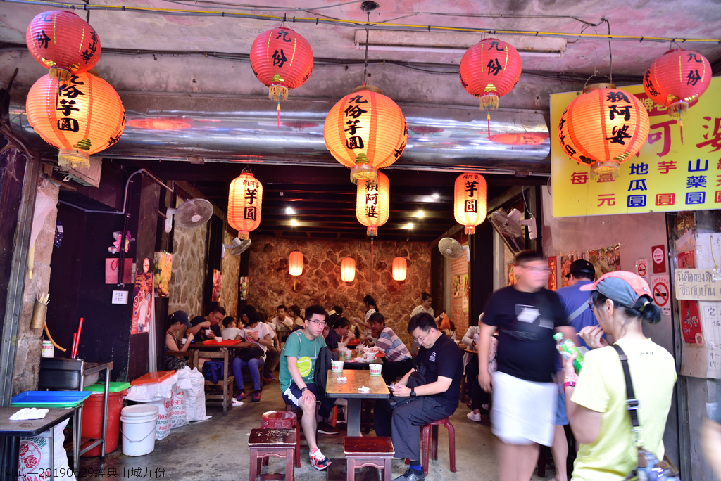 DSC_0340_4655.JPG - 20190629經典九份