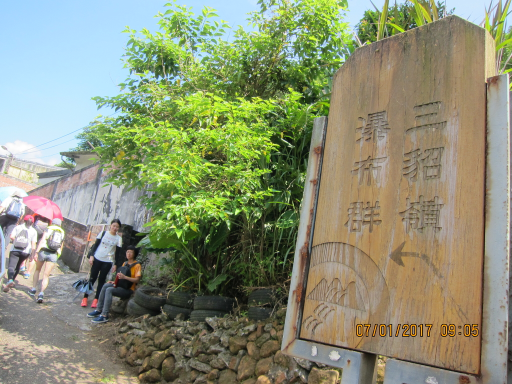 IMG_6234.JPG - 2017三貂嶺步道