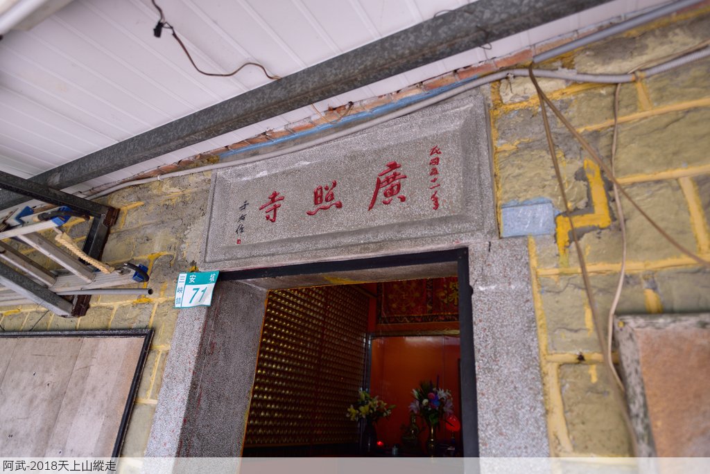 DSC_6511_2667.JPG - 2018天上山縱走