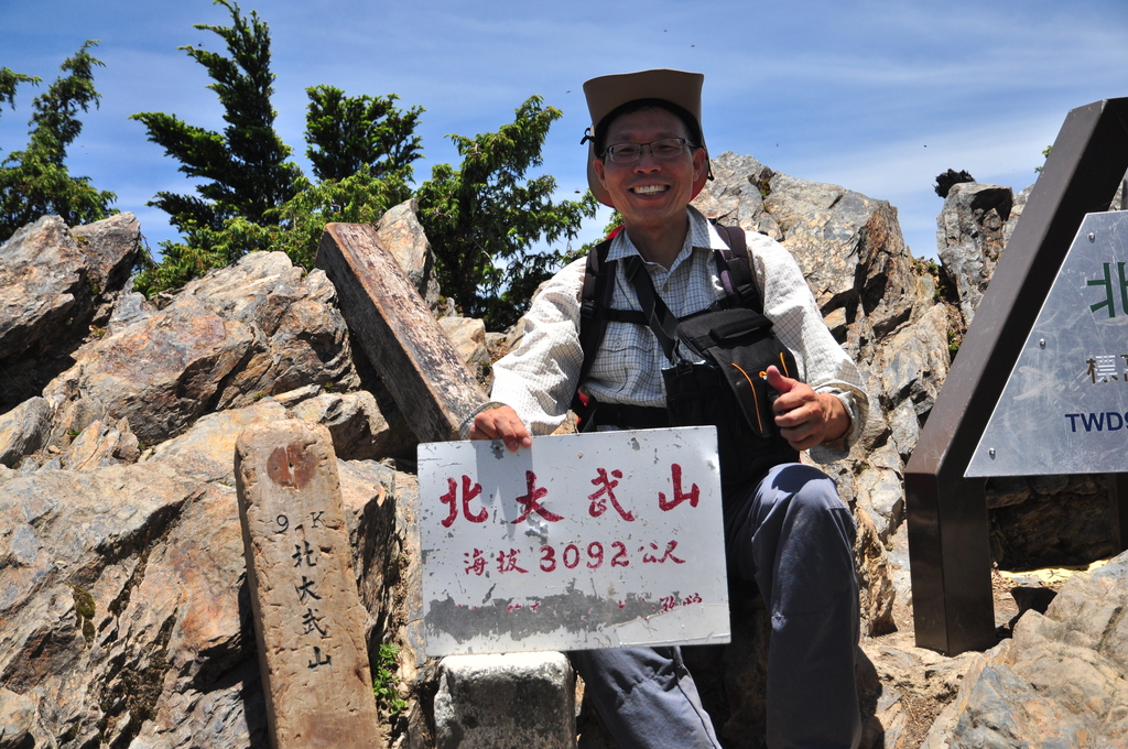 DSC_2711.JPG - 2017北大武山