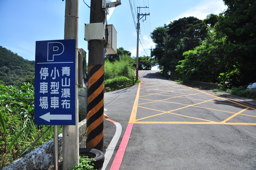 DSC_2888.JPG - 2017青山瀑布健行順遊富貴角燈塔