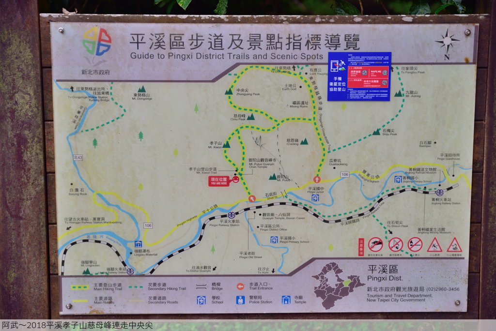 DSC_5857_2210.JPG - 2018平溪孝子山