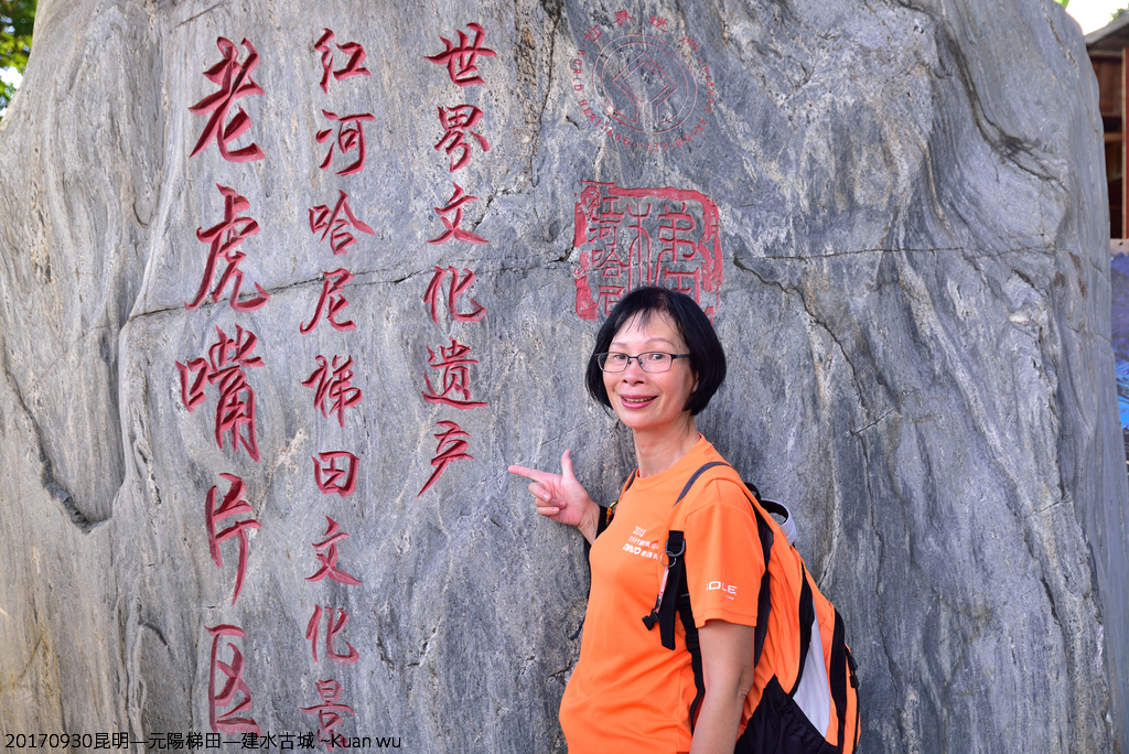 DSC_1942.JPG - 2017昆明—元陽—建水