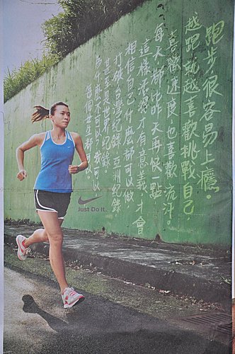 跑步