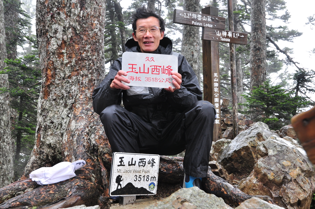 DSC_5900.JPG - 2015 830玉山