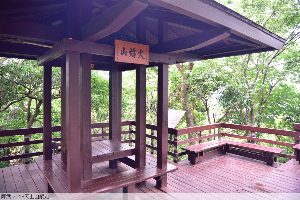 DSC_6558_2690.JPG - 2018天上山縱走