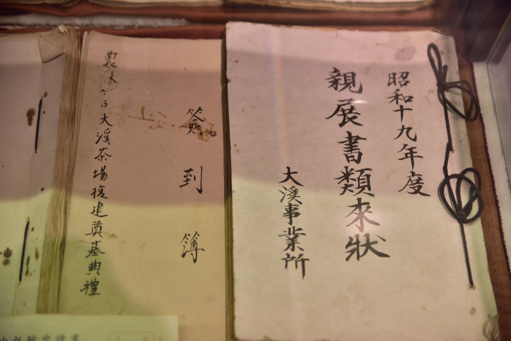 DSC_0122_4522.JPG - 2019大溪老茶廠