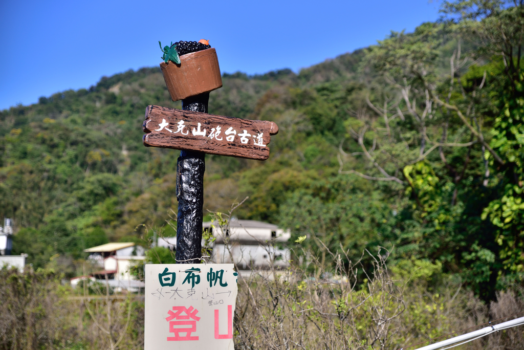 DSC_5583_7671.JPG - 20201226大克山