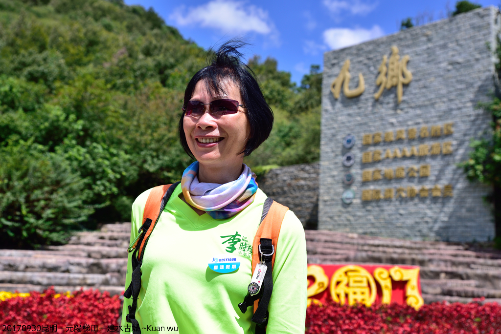 DSC_1782.JPG - 2017昆明—元陽—建水