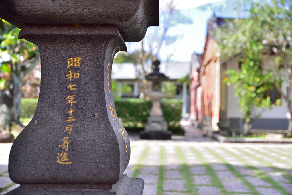 DSC_7237_3032.JPG - 20181208大溪齋明寺
