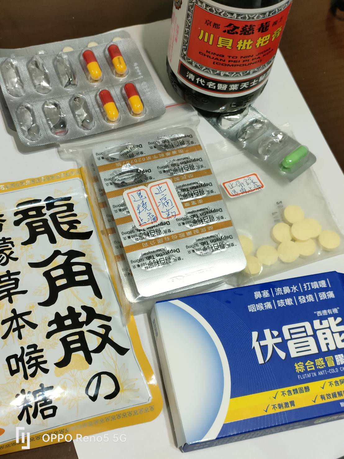 感冒藥.jpg - 確診資料