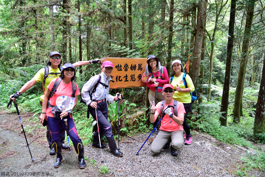 DSC_0646_4773.JPG - 20190720登向天湖山