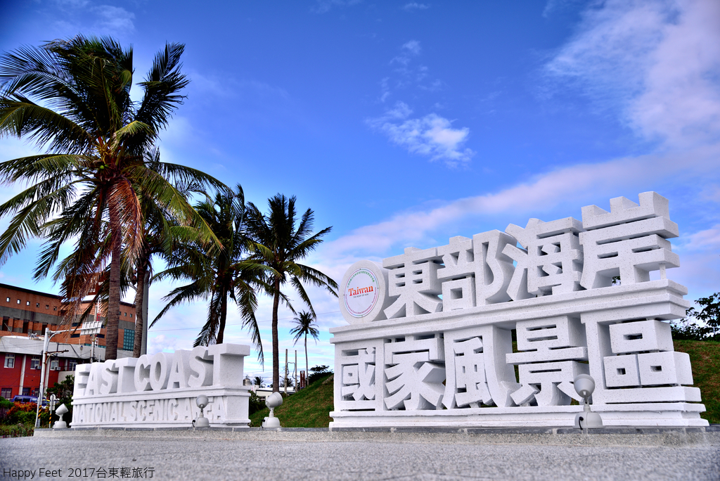 DSC_2558_373.JPG - 2017 台東輕旅行
