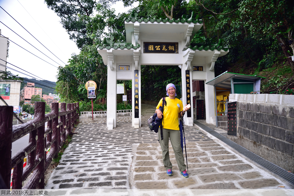 DSC_6576_2696.JPG - 2018天上山縱走