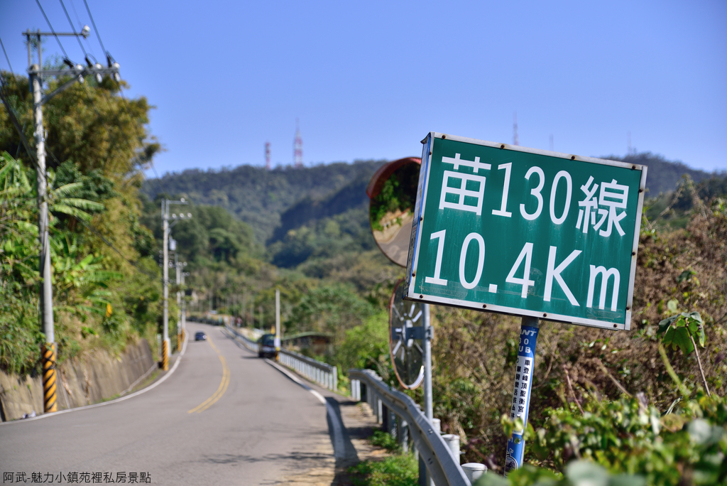 DSC_5104_1663.JPG - 魅力小鎮苑裡私房景點