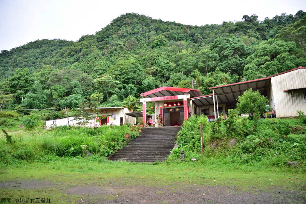 DSC_6711_2773.JPG - 2018新竹五指山