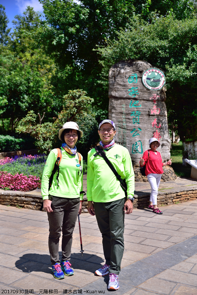 DSC_1774.JPG - 2017昆明—元陽—建水