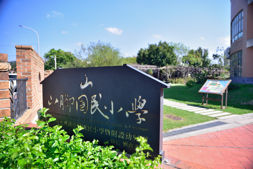 DSC_5086_1650.JPG - 魅力小鎮苑裡私房景點