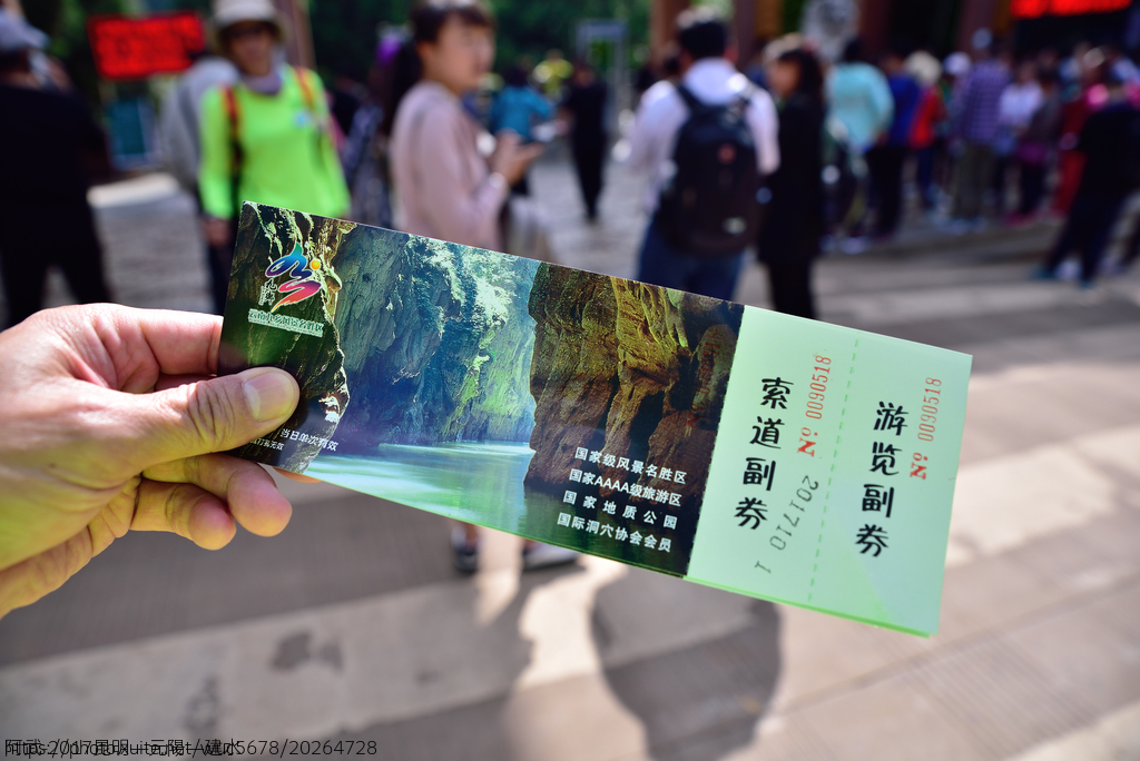 DSC_1667.JPG - 2017昆明—元陽—建水
