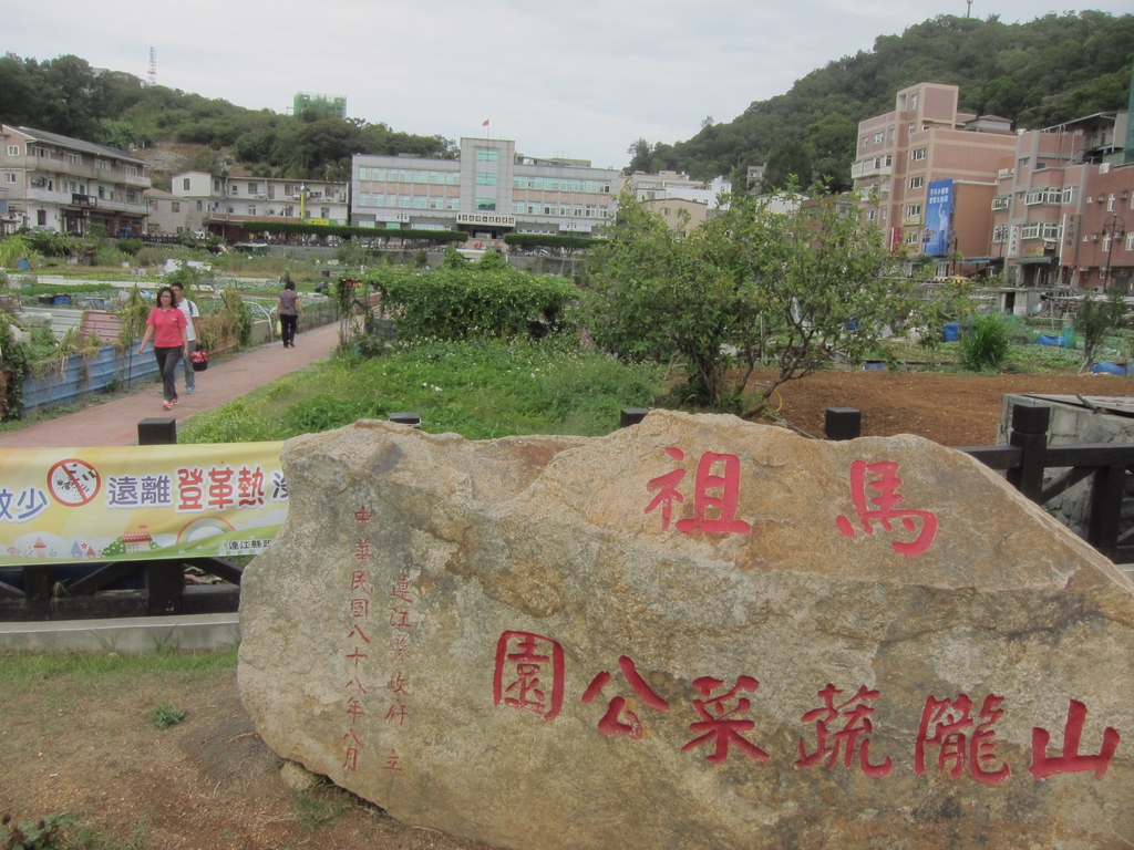 IMG_2988.JPG - 2014國之北疆馬祖馬拉松