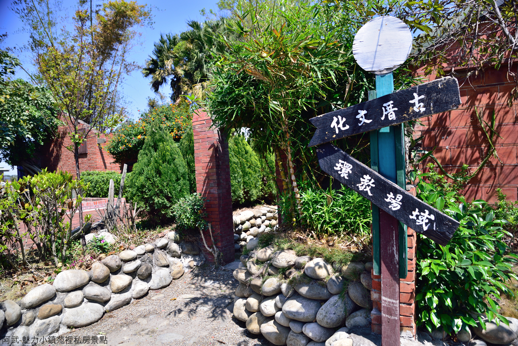 DSC_5077_1645.JPG - 魅力小鎮苑裡私房景點