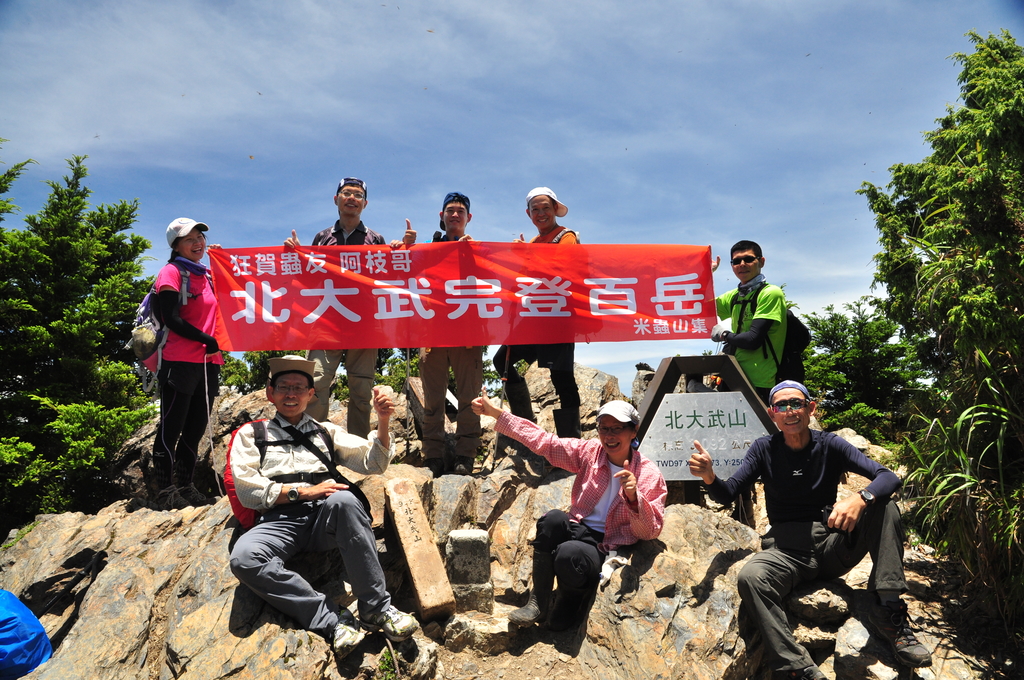魯凱聖山：北大武山 2017/6/24