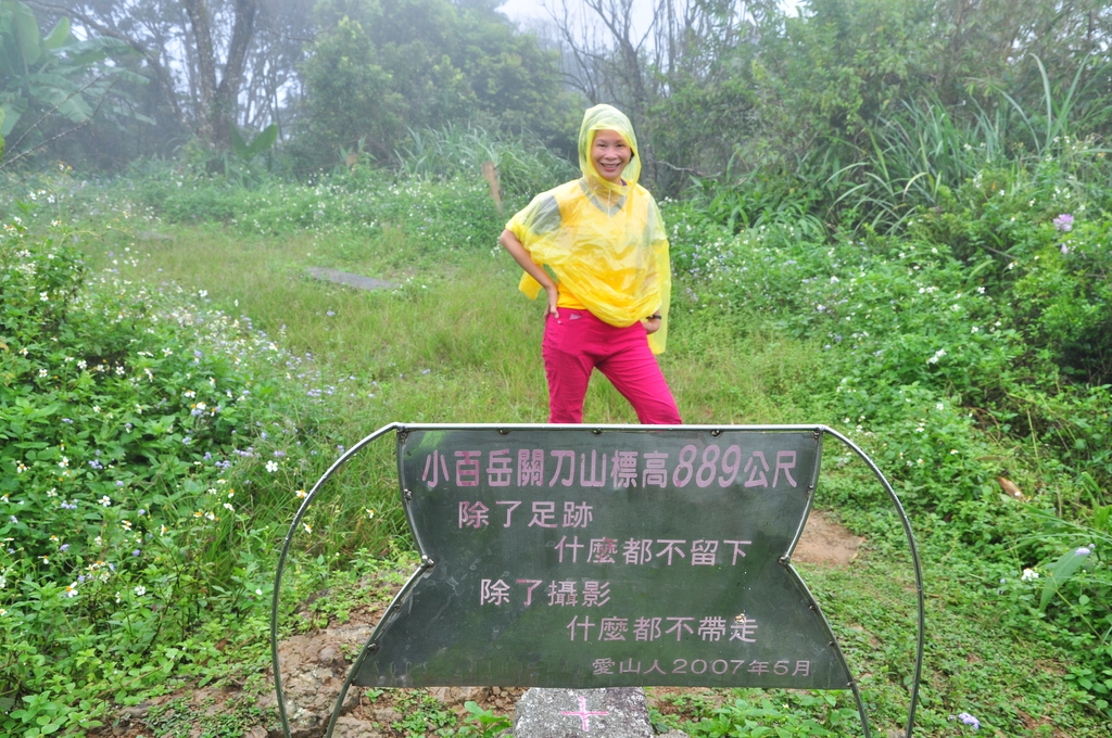 DSC_8703.JPG - 201609登關刀山