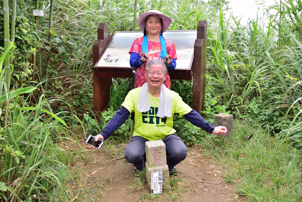DSC_6638_2729.JPG - 2018新竹五指山