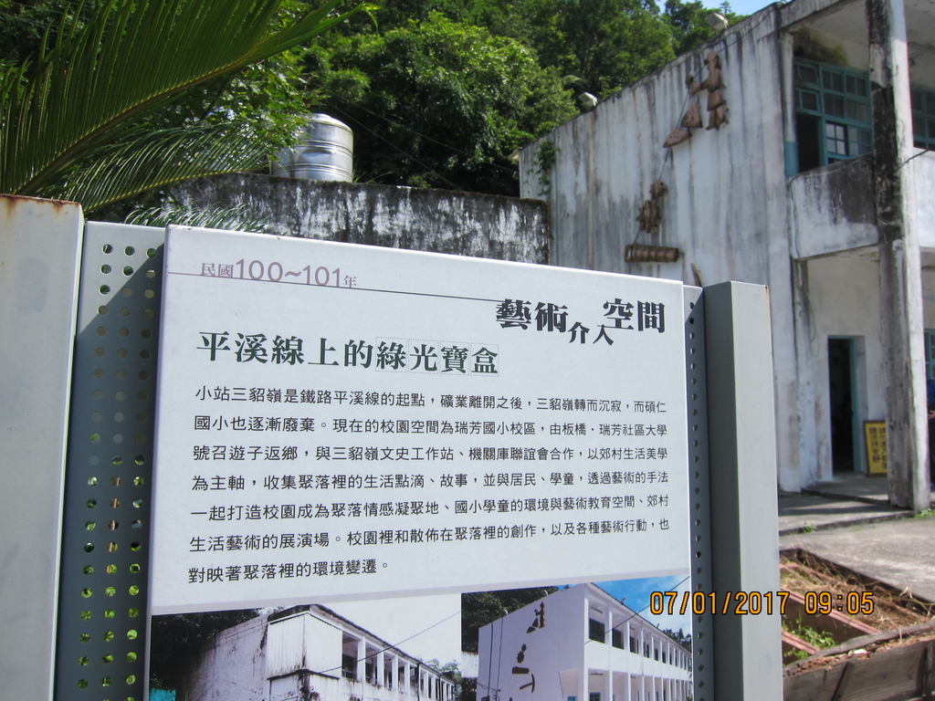 IMG_6233.JPG - 2017三貂嶺步道