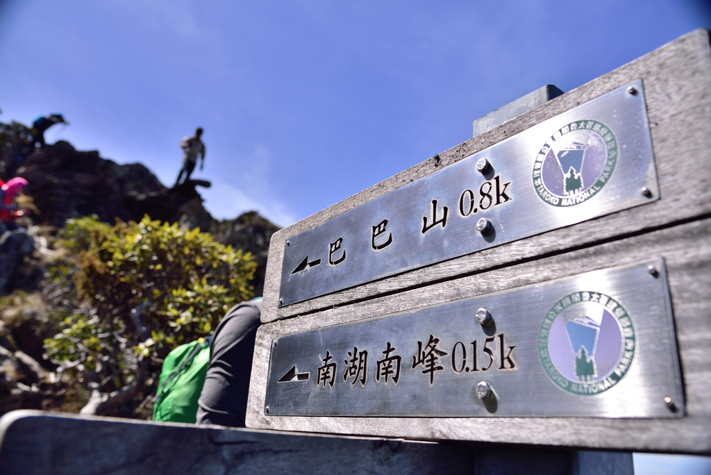 DSC_9658_4285.JPG - 南湖D4