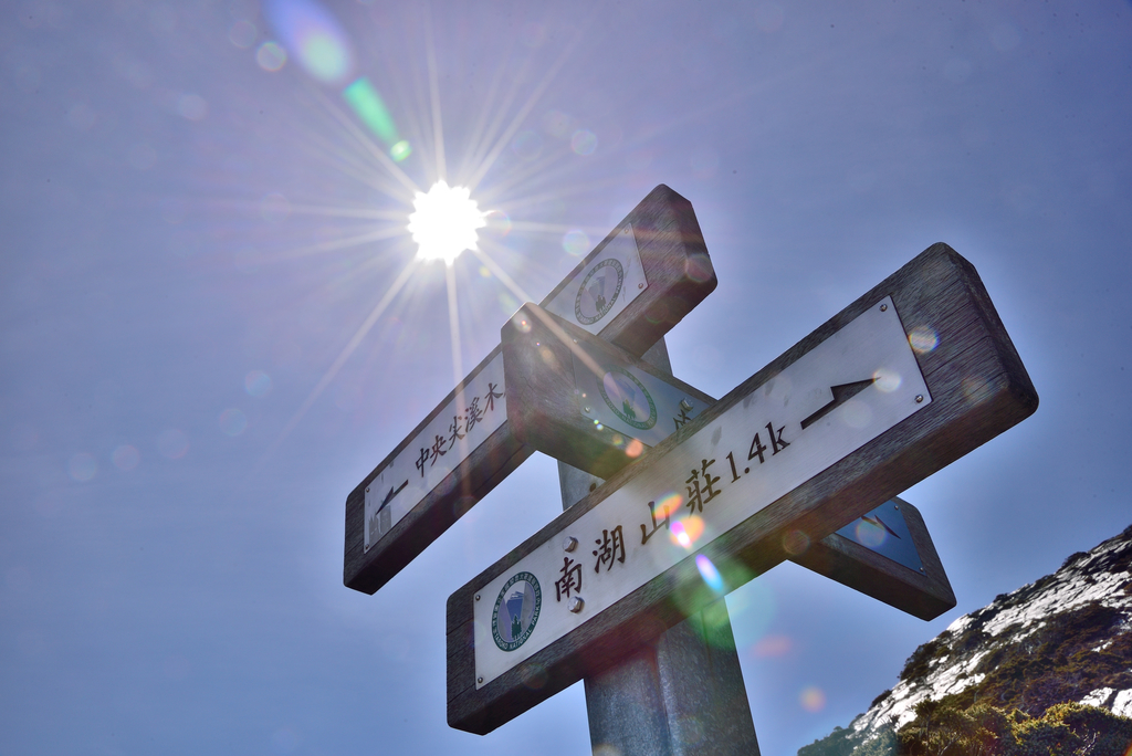 DSC_9753_4338.JPG - 南湖D4
