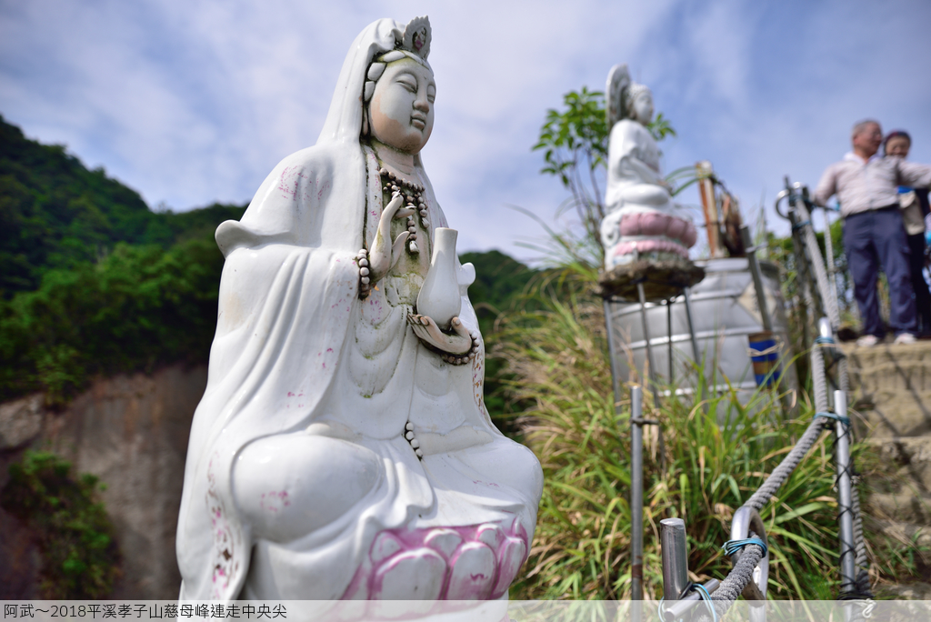 DSC_5927_2254.JPG - 2018平溪孝子山