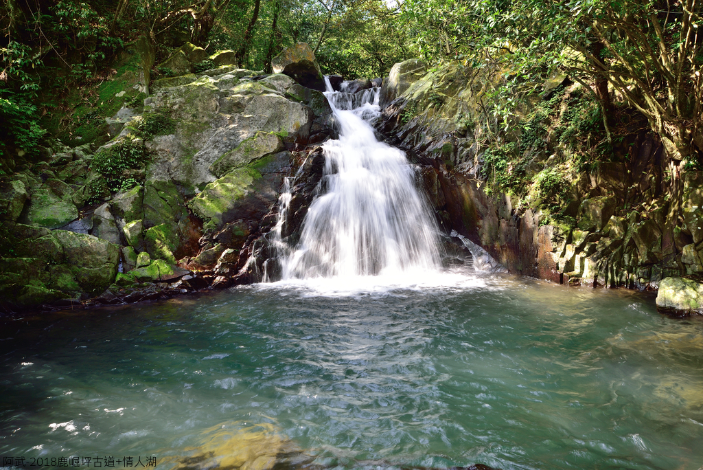 DSC_5319_1788.JPG - 2018鹿崛坪古道+情人湖