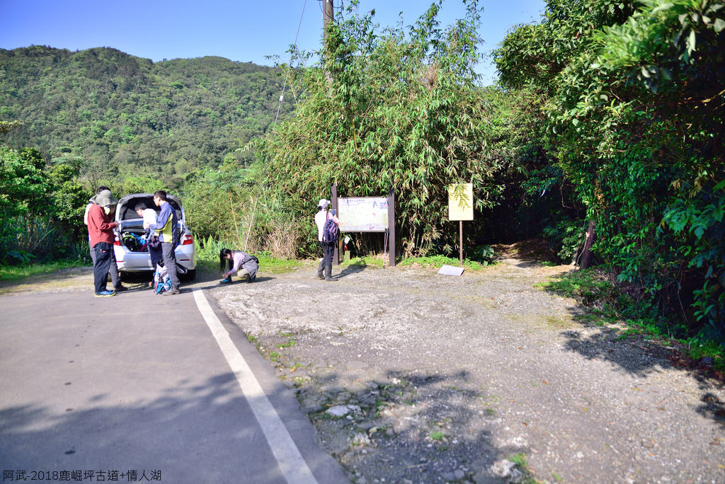 DSC_5296_1777.JPG - 2018鹿崛坪古道+情人湖