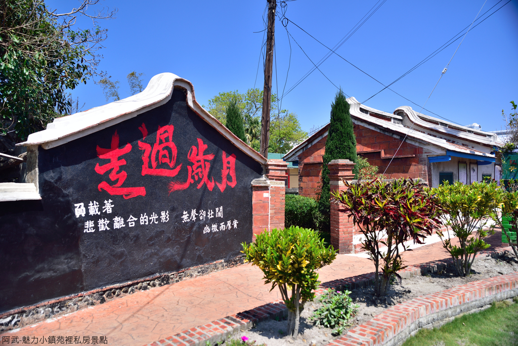 魅力小鎮－苑裡私房景點