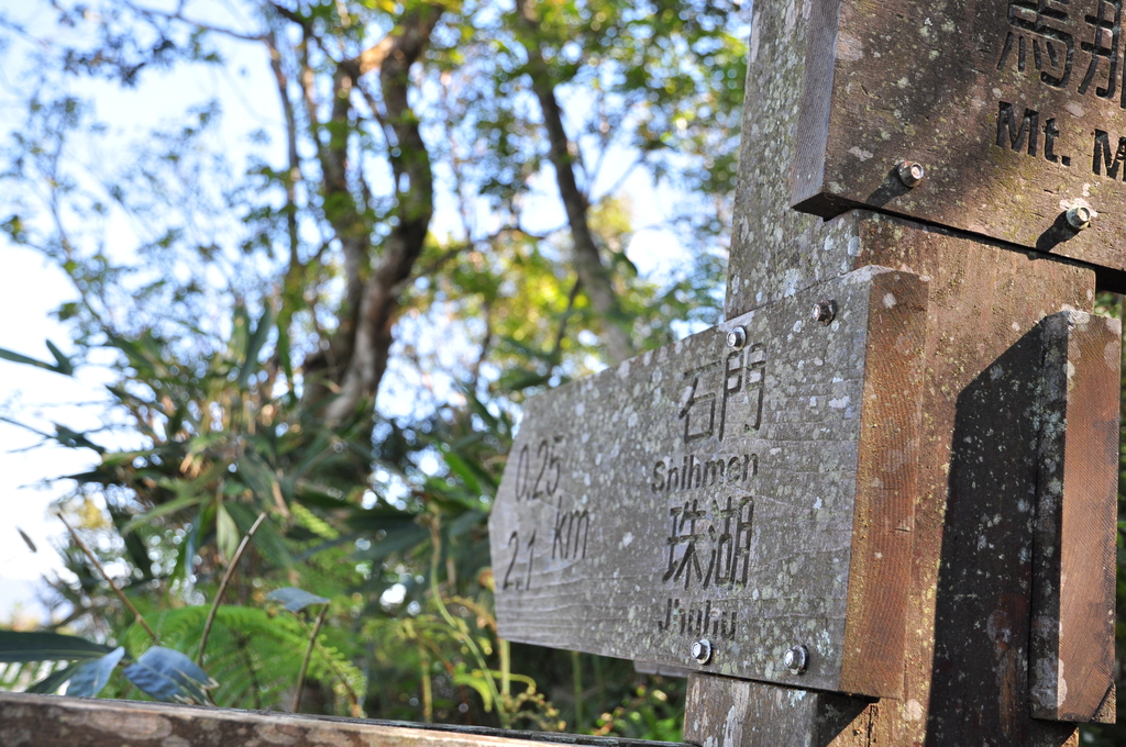 DSC_6750.JPG - 2015馬拉邦山