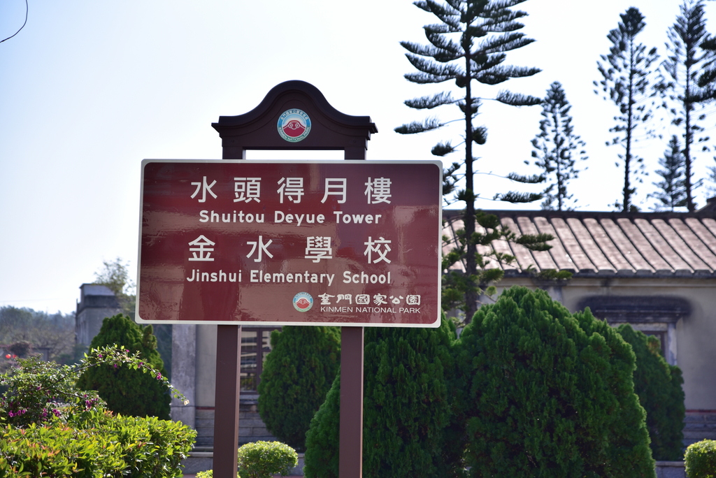 DSC_4135_1060.JPG - 銳變風韻－2018金門馬拉松紀事