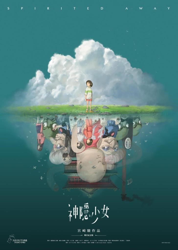 神隱少女