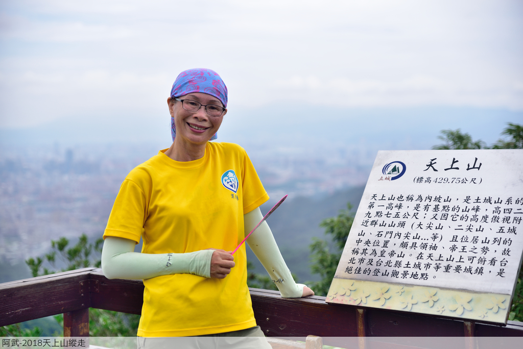 DSC_6497_2659.JPG - 2018天上山縱走